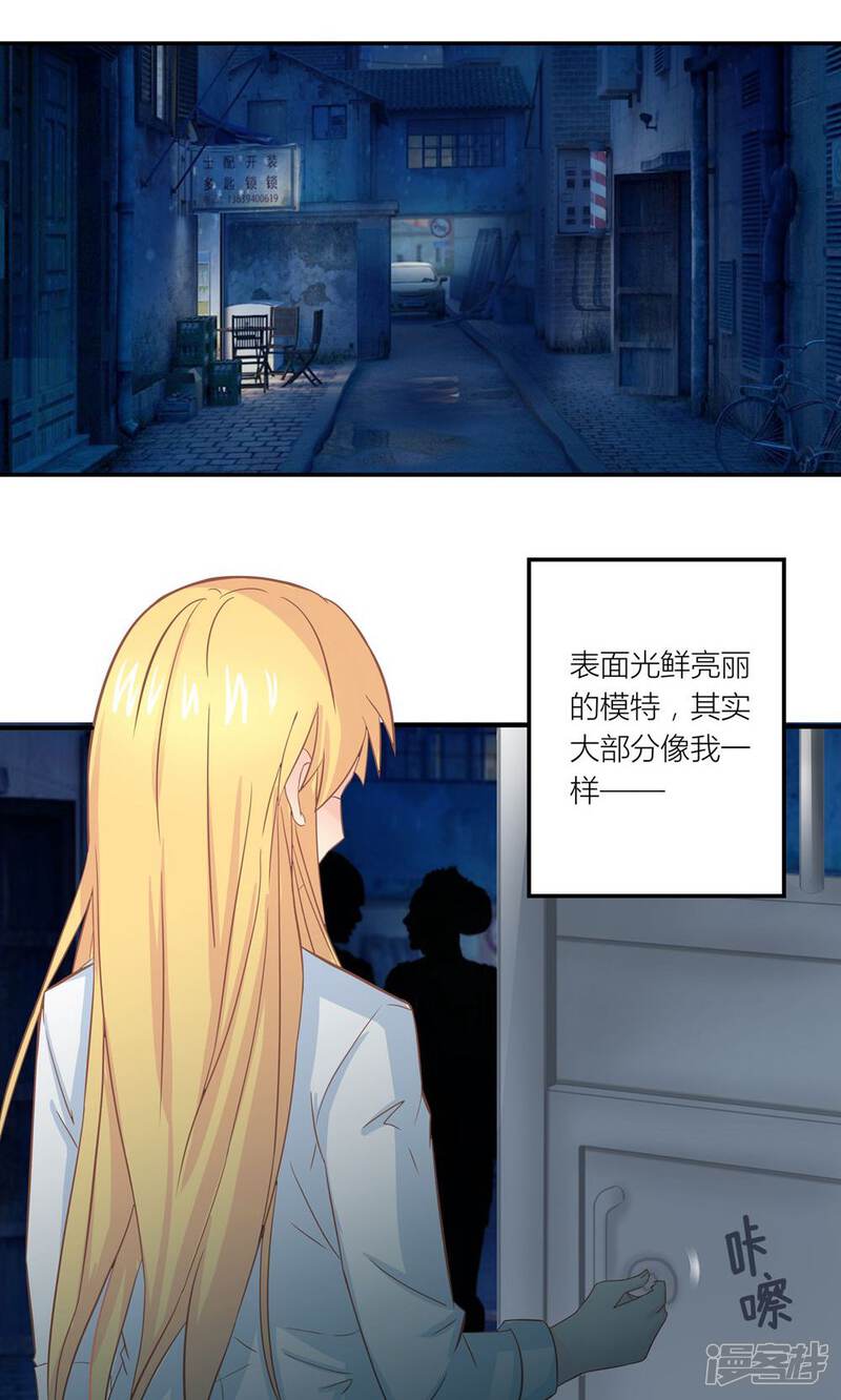 《霸道总裁的小跟班》第5话 不靠谱老妈助攻 第2页