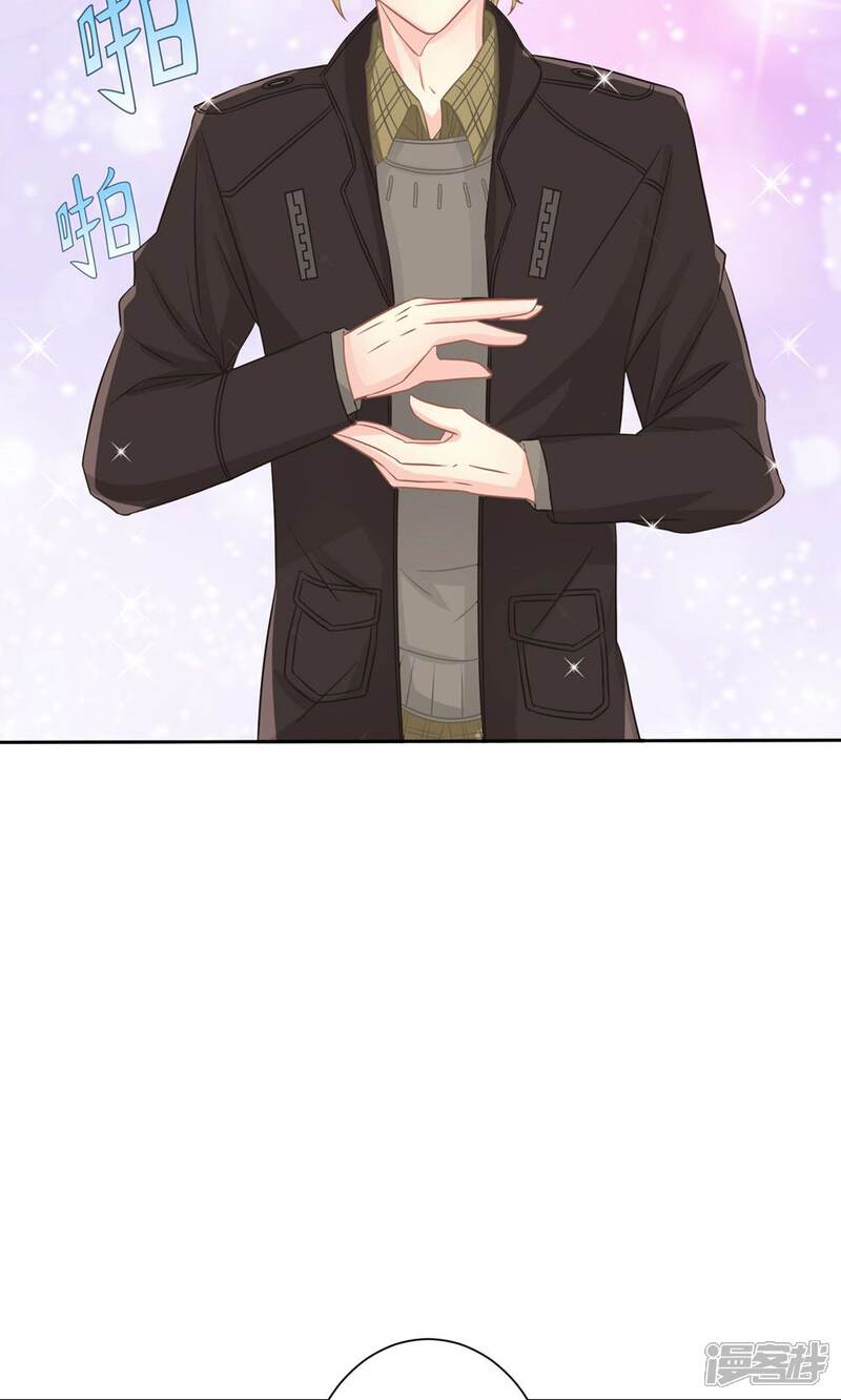 《霸道总裁的小跟班》第7话 被利用迷惑薛副总 第17页