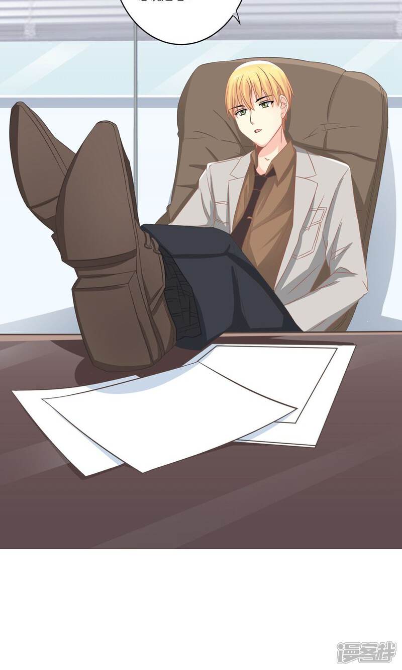 《霸道总裁的小跟班》第7话 被利用迷惑薛副总 第5页