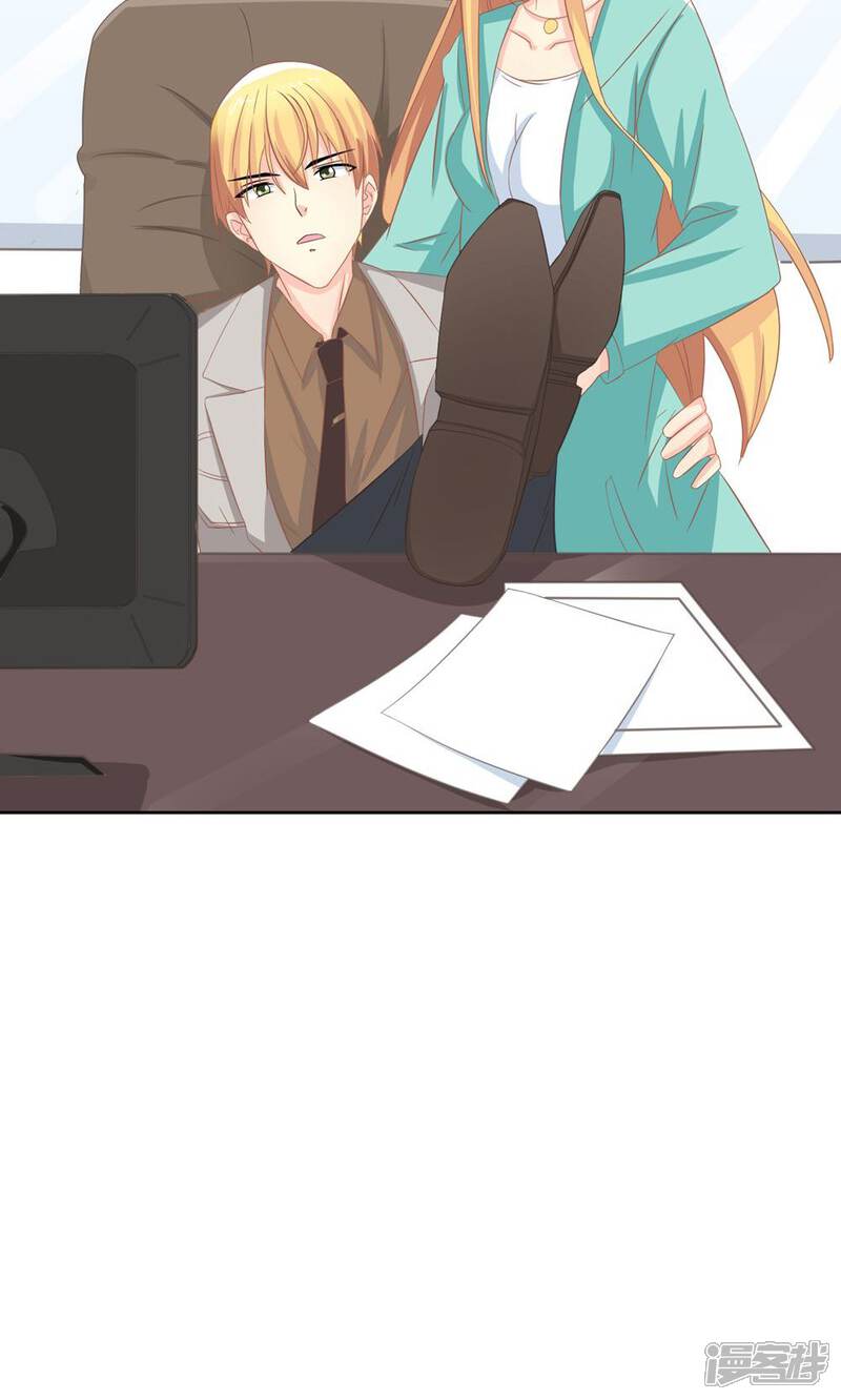 《霸道总裁的小跟班》第7话 被利用迷惑薛副总 第9页