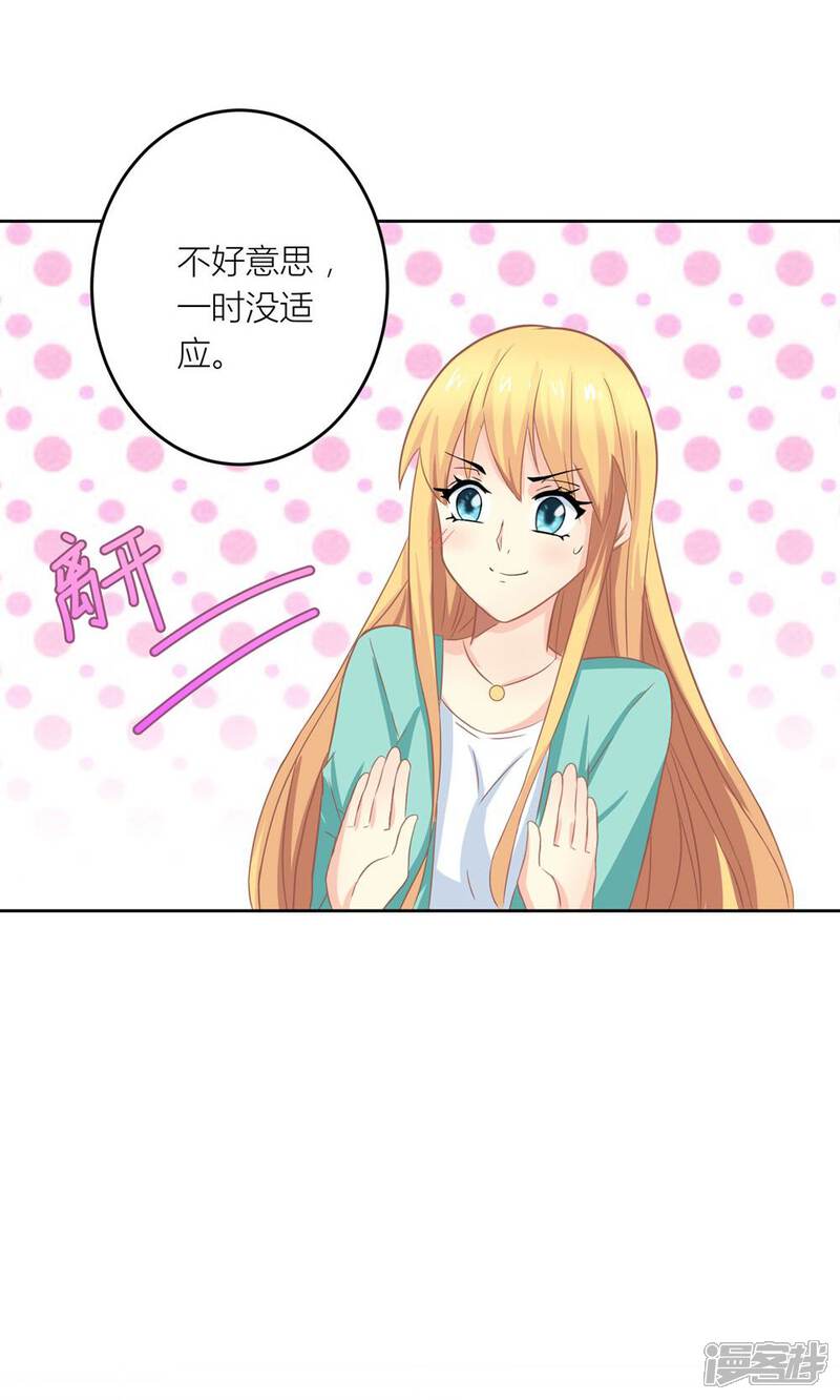 《霸道总裁的小跟班》第6话 随时准备勾引总裁 第17页