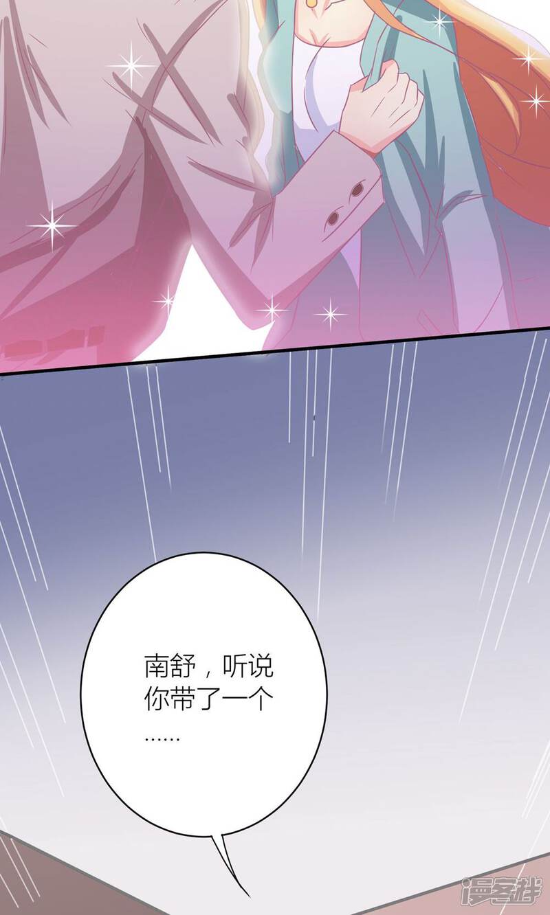 《霸道总裁的小跟班》第6话 随时准备勾引总裁 第24页
