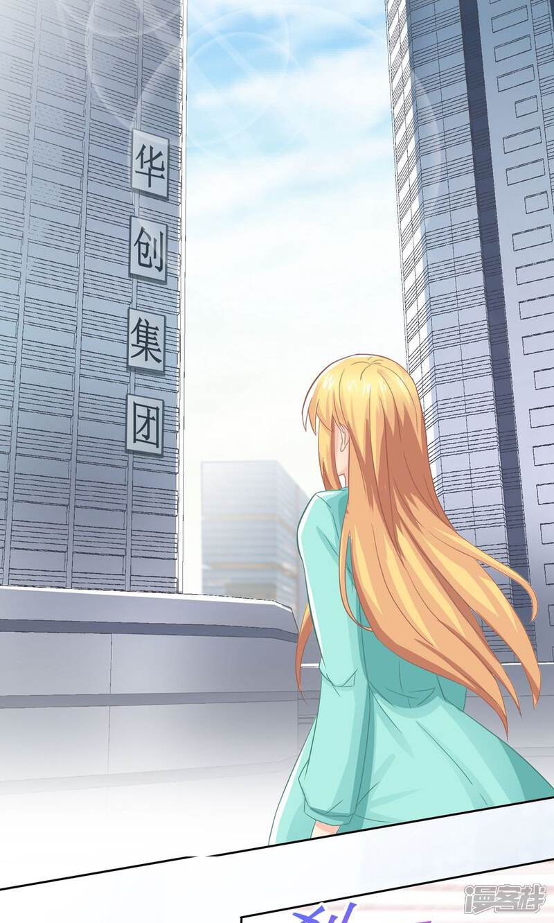 《霸道总裁的小跟班》第6话 随时准备勾引总裁 第2页
