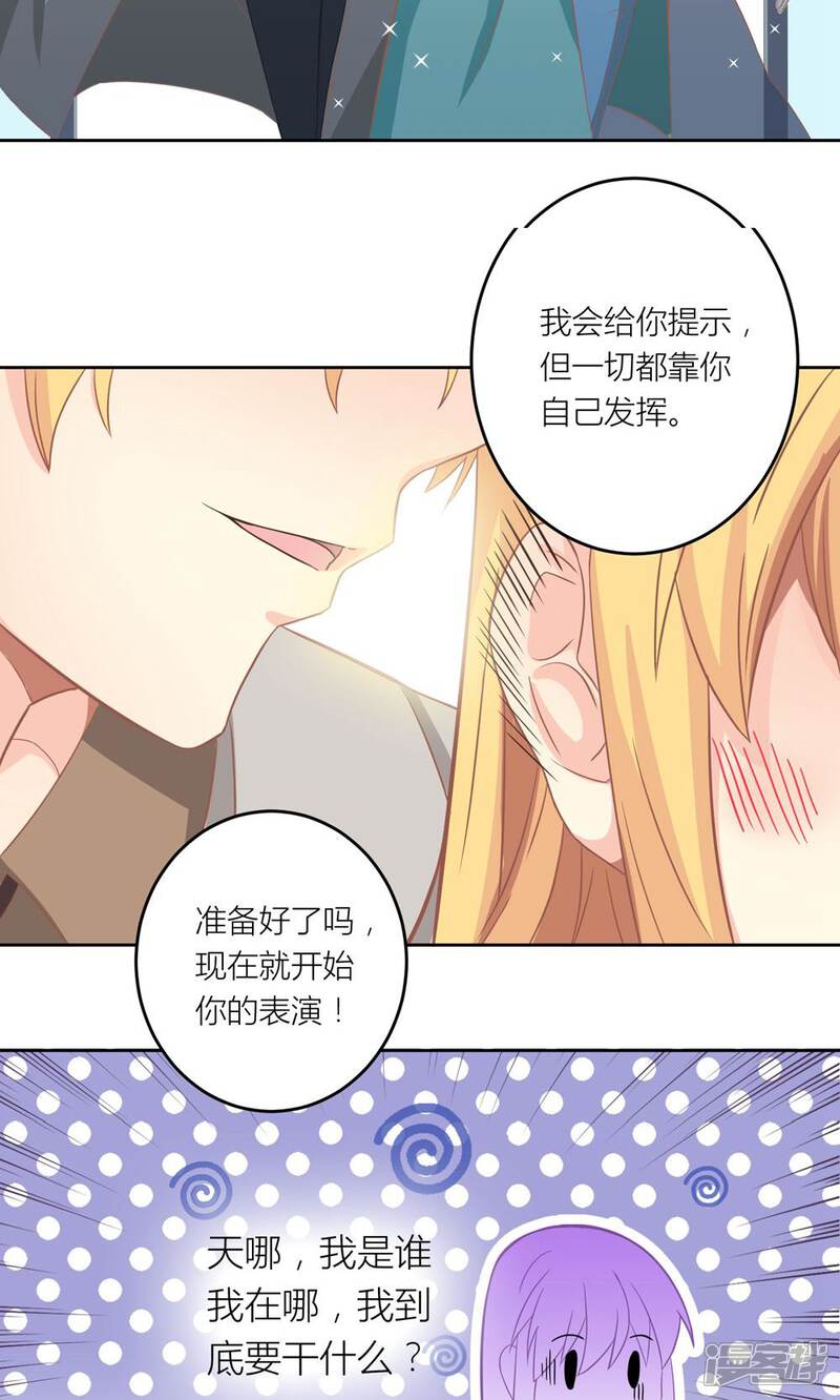 《霸道总裁的小跟班》第6话 随时准备勾引总裁 第7页