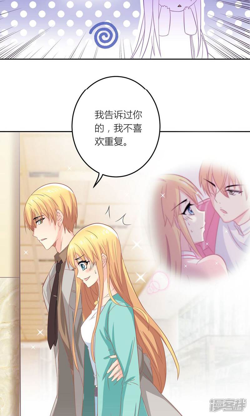 《霸道总裁的小跟班》第6话 随时准备勾引总裁 第8页