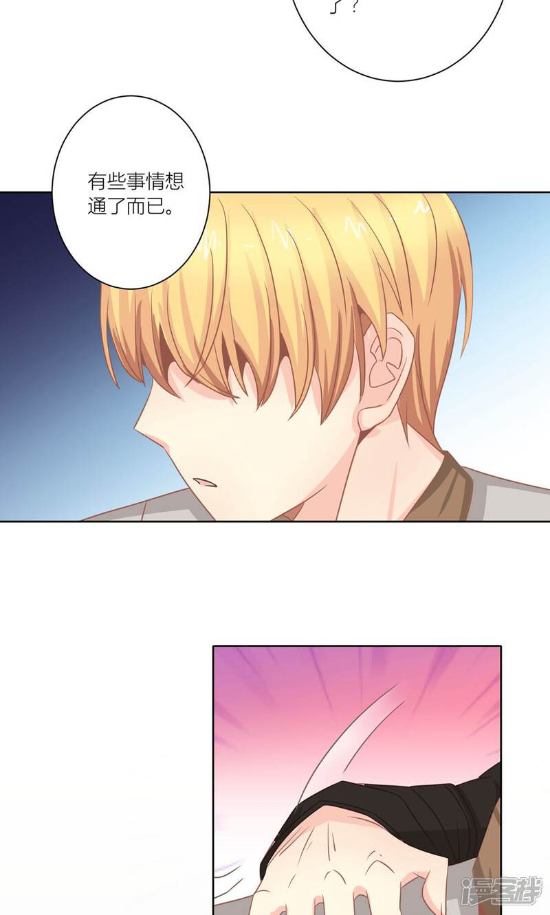 《霸道总裁的小跟班》第8话 意外获知秘密 第14页