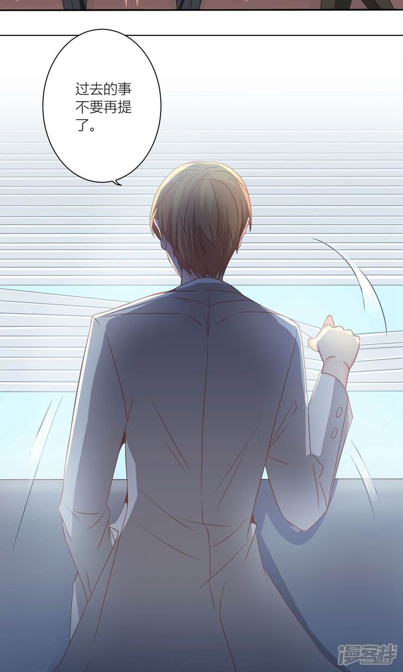 《霸道总裁的小跟班》第8话 意外获知秘密 第16页