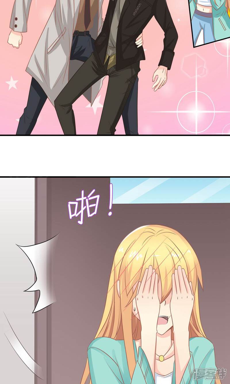 《霸道总裁的小跟班》第9话 和总裁谈条件 第4页