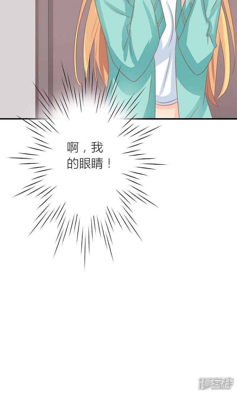 《霸道总裁的小跟班》第9话 和总裁谈条件 第5页