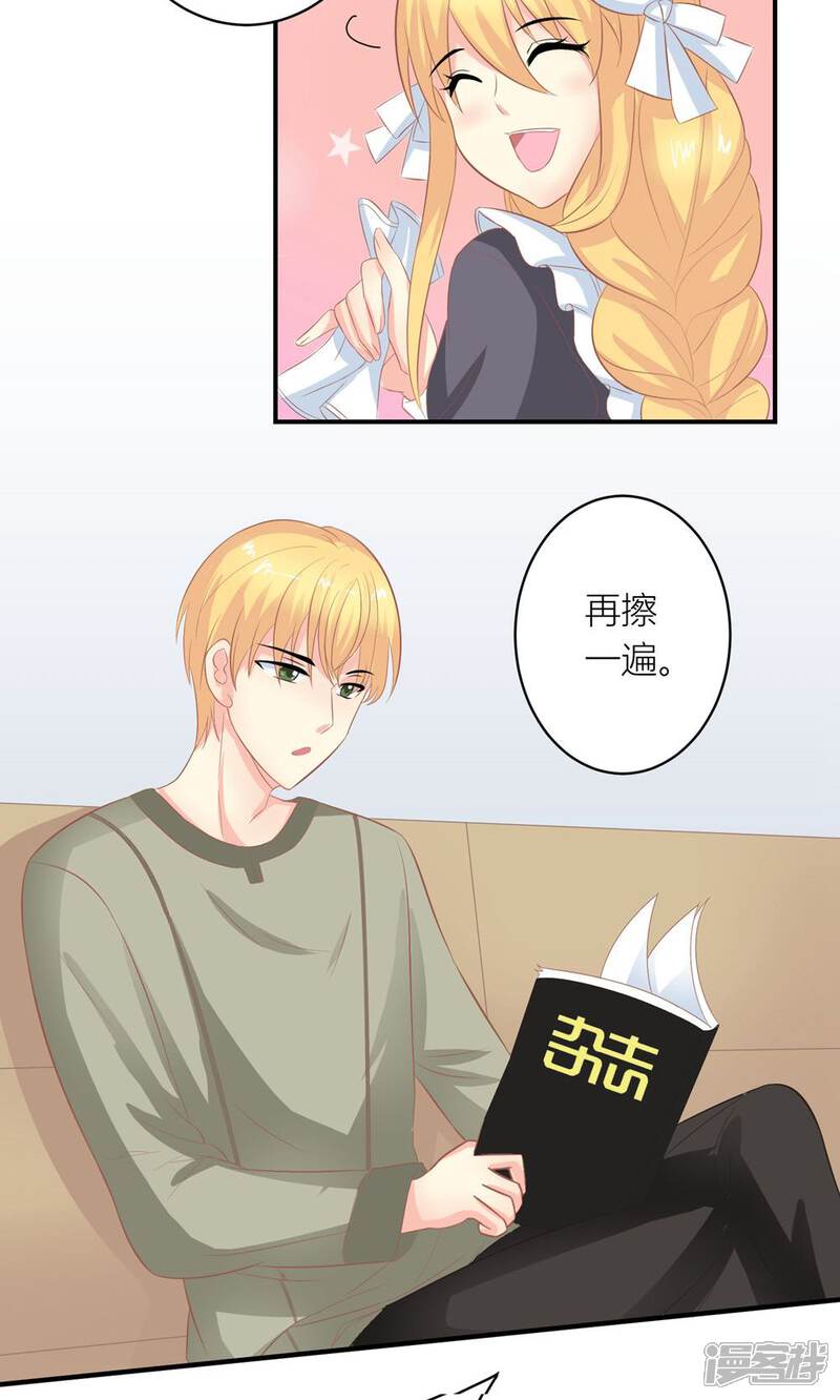 《霸道总裁的小跟班》第10话 被总裁带回家 第4页