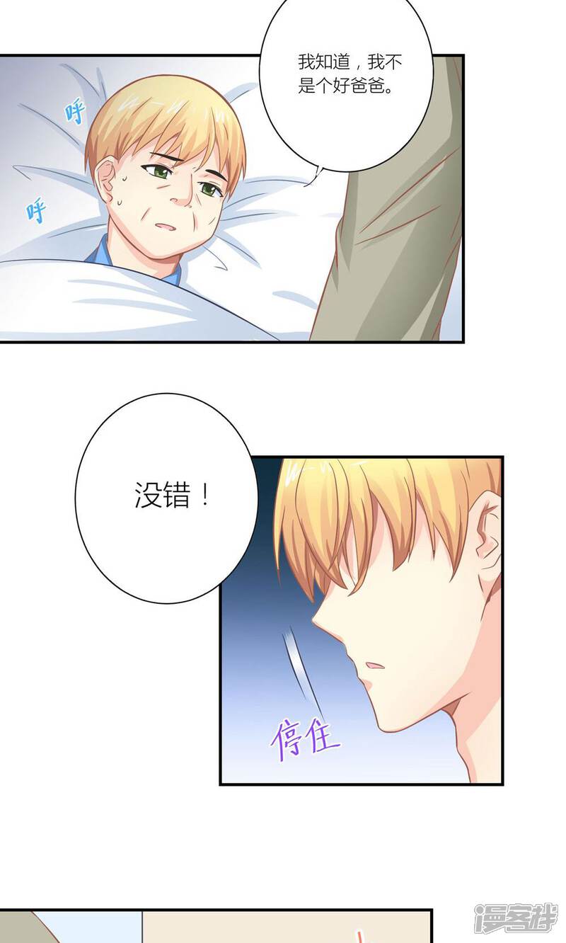《霸道总裁的小跟班》第11话 总裁让她滚 第10页