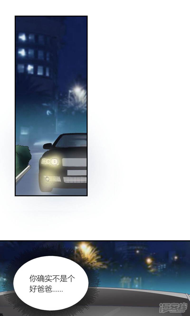 《霸道总裁的小跟班》第11话 总裁让她滚 第12页
