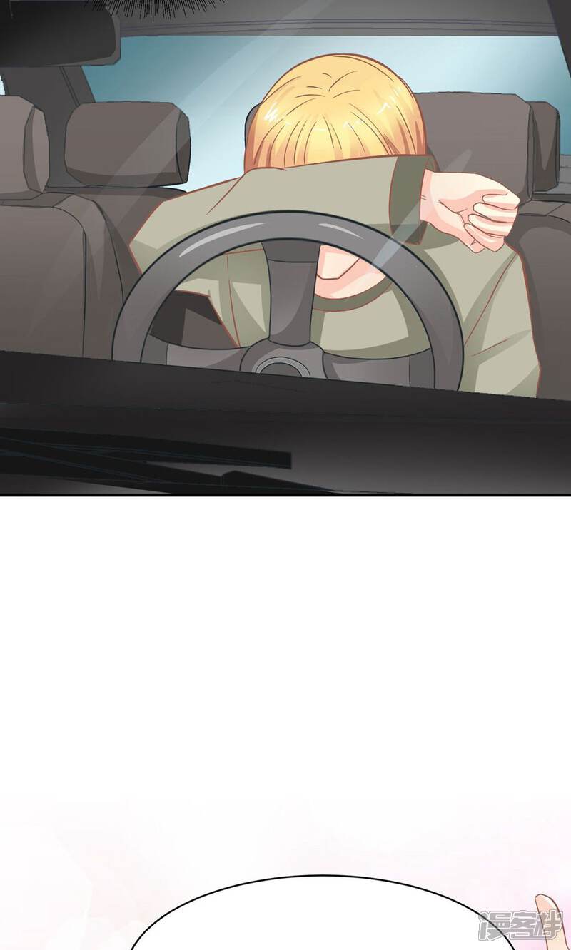 《霸道总裁的小跟班》第11话 总裁让她滚 第13页