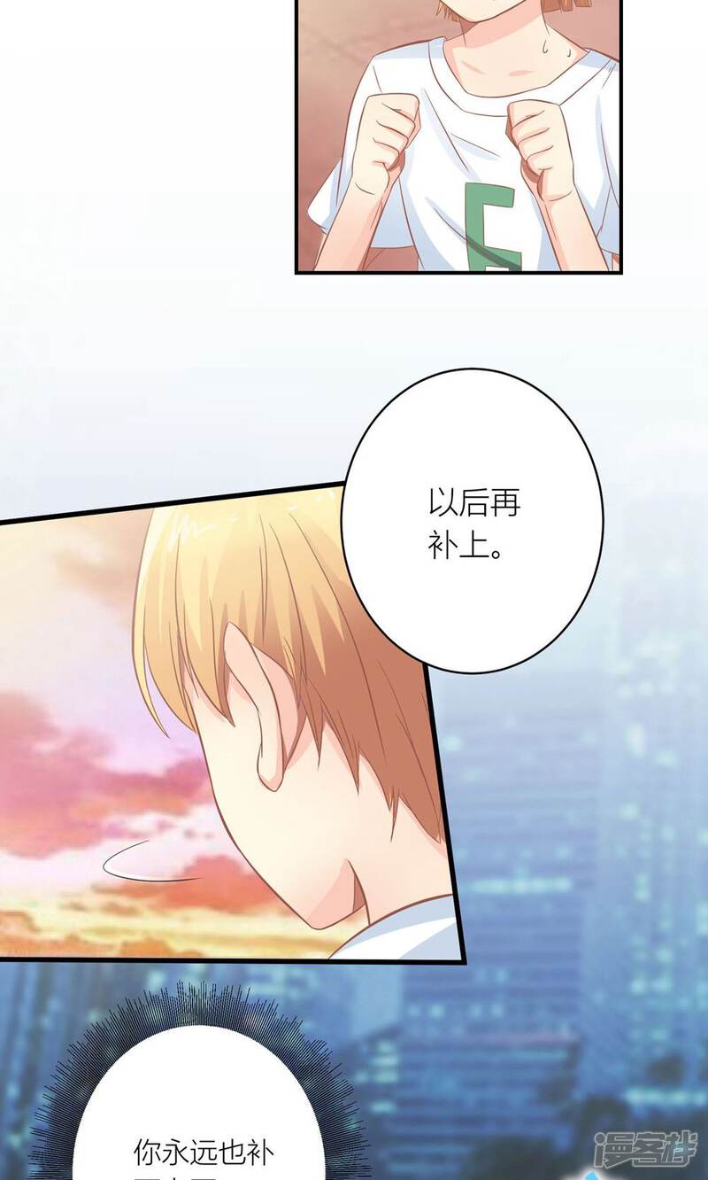 《霸道总裁的小跟班》第11话 总裁让她滚 第16页
