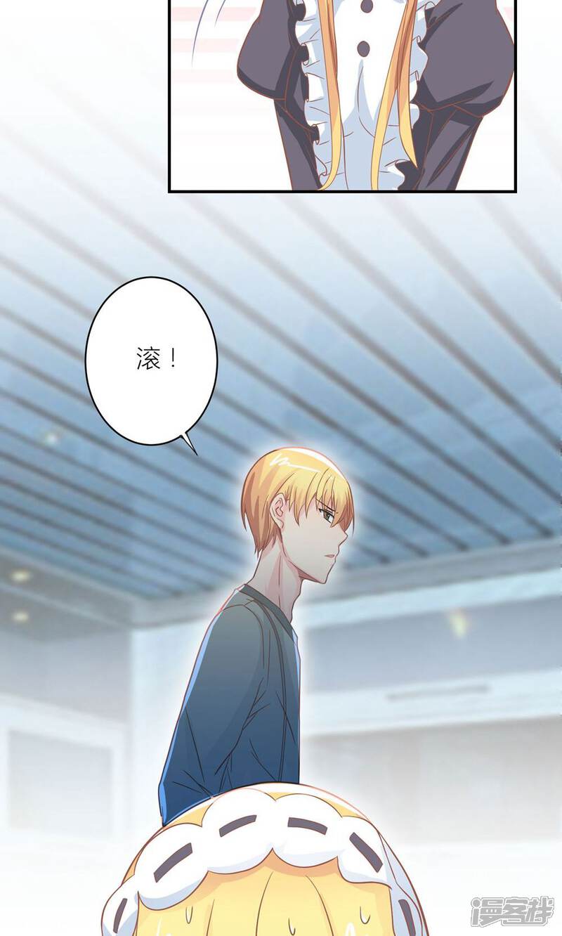 《霸道总裁的小跟班》第11话 总裁让她滚 第23页