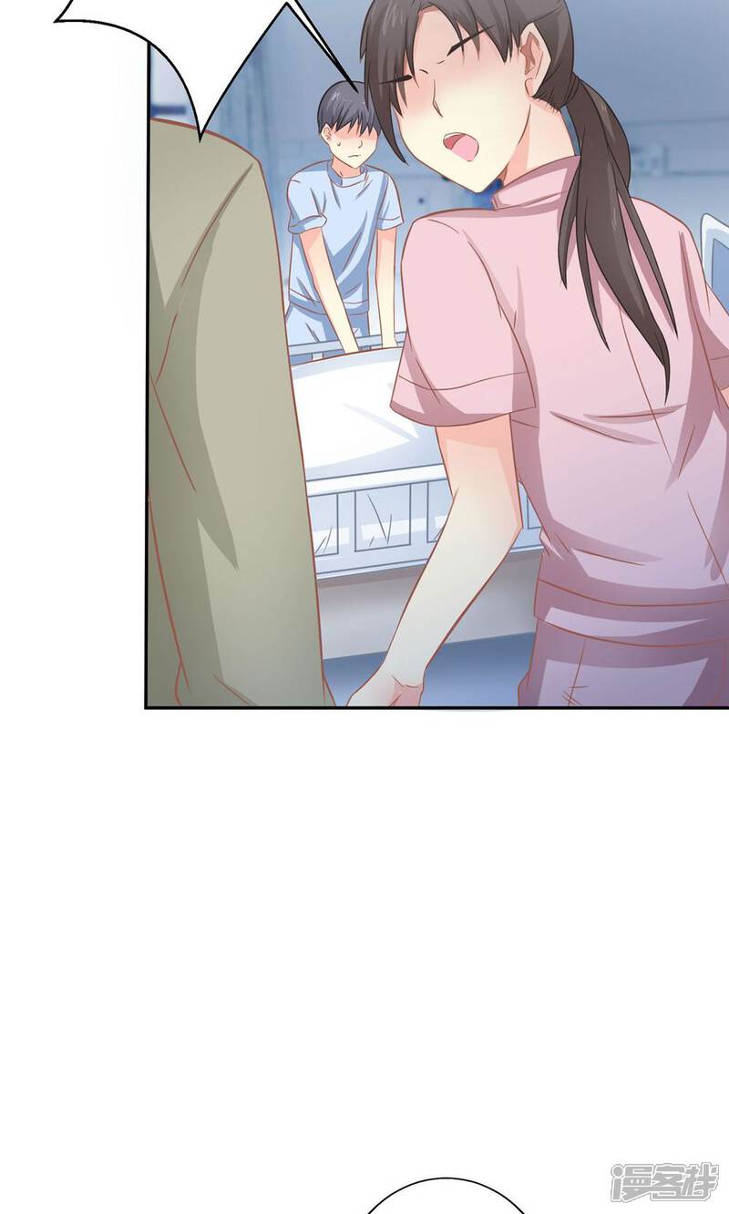 《霸道总裁的小跟班》第11话 总裁让她滚 第9页