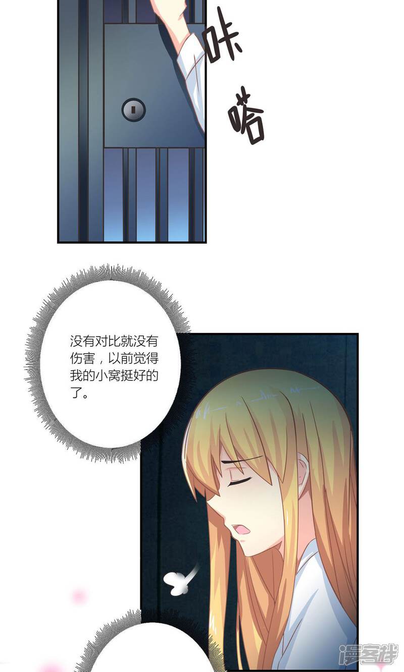 《霸道总裁的小跟班》第12话 考验来得太突然 第10页