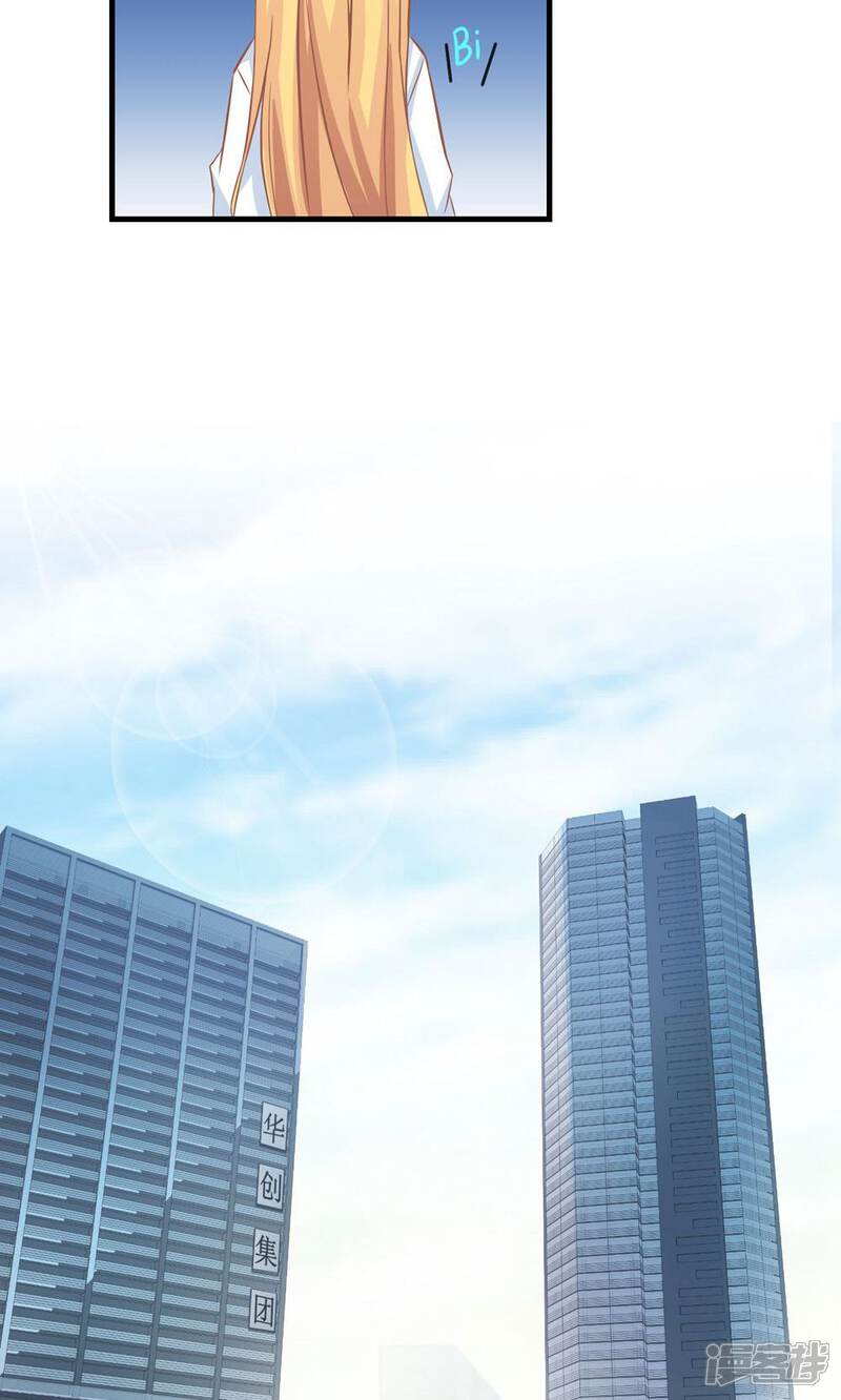 《霸道总裁的小跟班》第12话 考验来得太突然 第16页