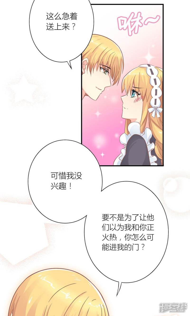 《霸道总裁的小跟班》第12话 考验来得太突然 第4页