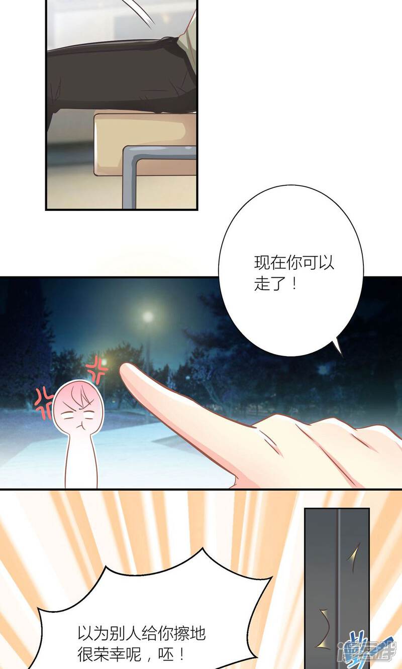 《霸道总裁的小跟班》第12话 考验来得太突然 第6页