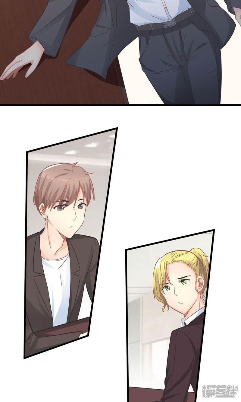 《霸道总裁的小跟班》第13话 被总裁当众揩油 第19页