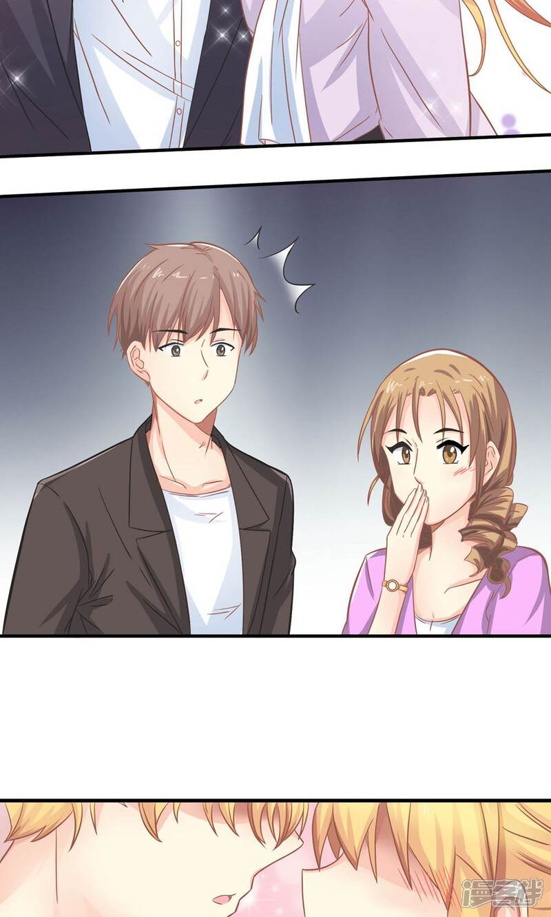 《霸道总裁的小跟班》第13话 被总裁当众揩油 第5页
