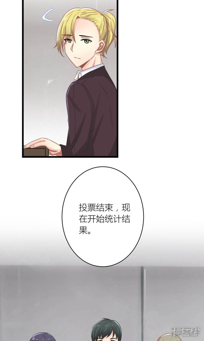 《霸道总裁的小跟班》第14话 董事会出意外 第6页