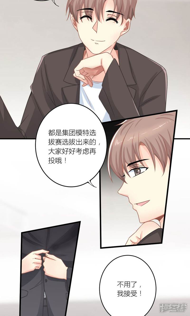 《霸道总裁的小跟班》第15话 薛副总下套 第12页