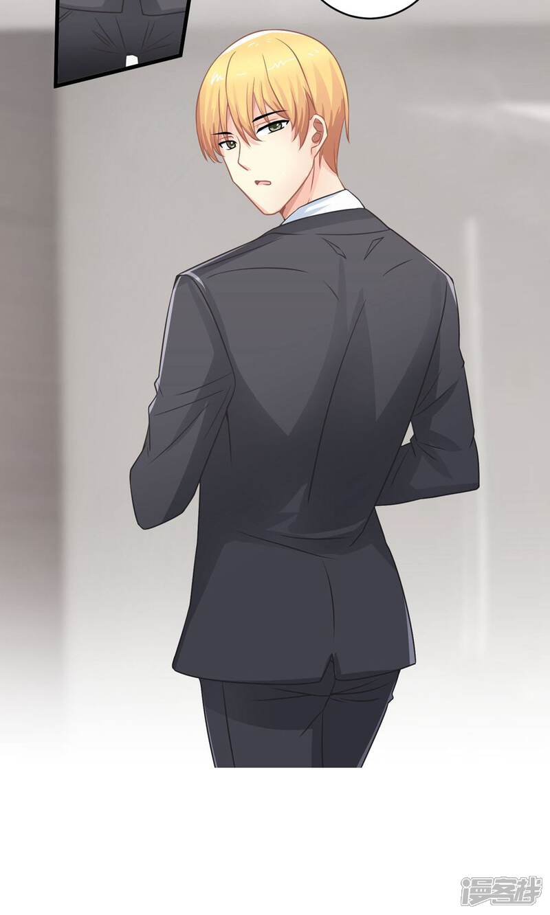 《霸道总裁的小跟班》第15话 薛副总下套 第13页
