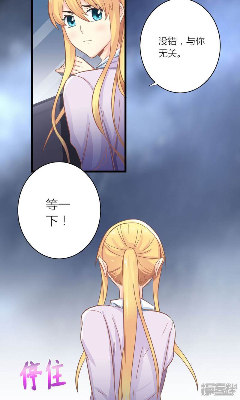 《霸道总裁的小跟班》第17话 暴雨被赶走 第10页