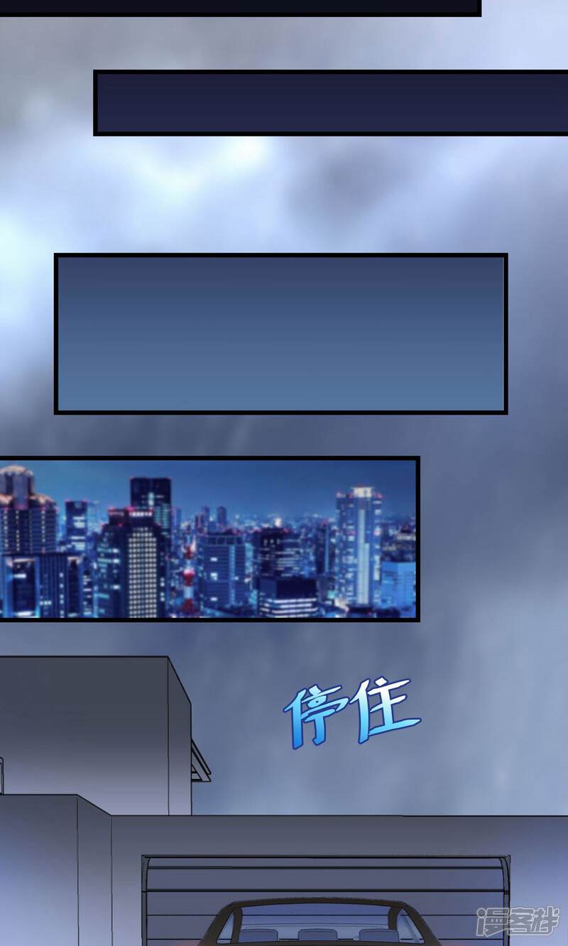 《霸道总裁的小跟班》第17话 暴雨被赶走 第2页