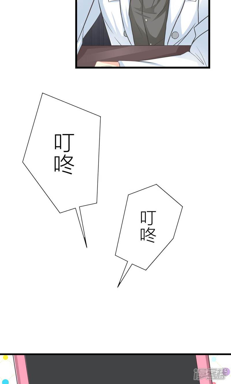 《霸道总裁的小跟班》第19话 夏绵绵摆脱总裁 第5页