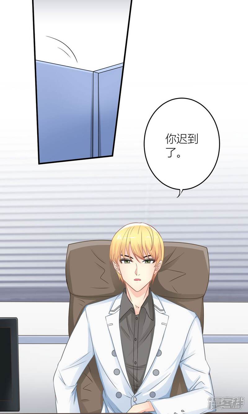 《霸道总裁的小跟班》第18话 让总裁失望了 第10页