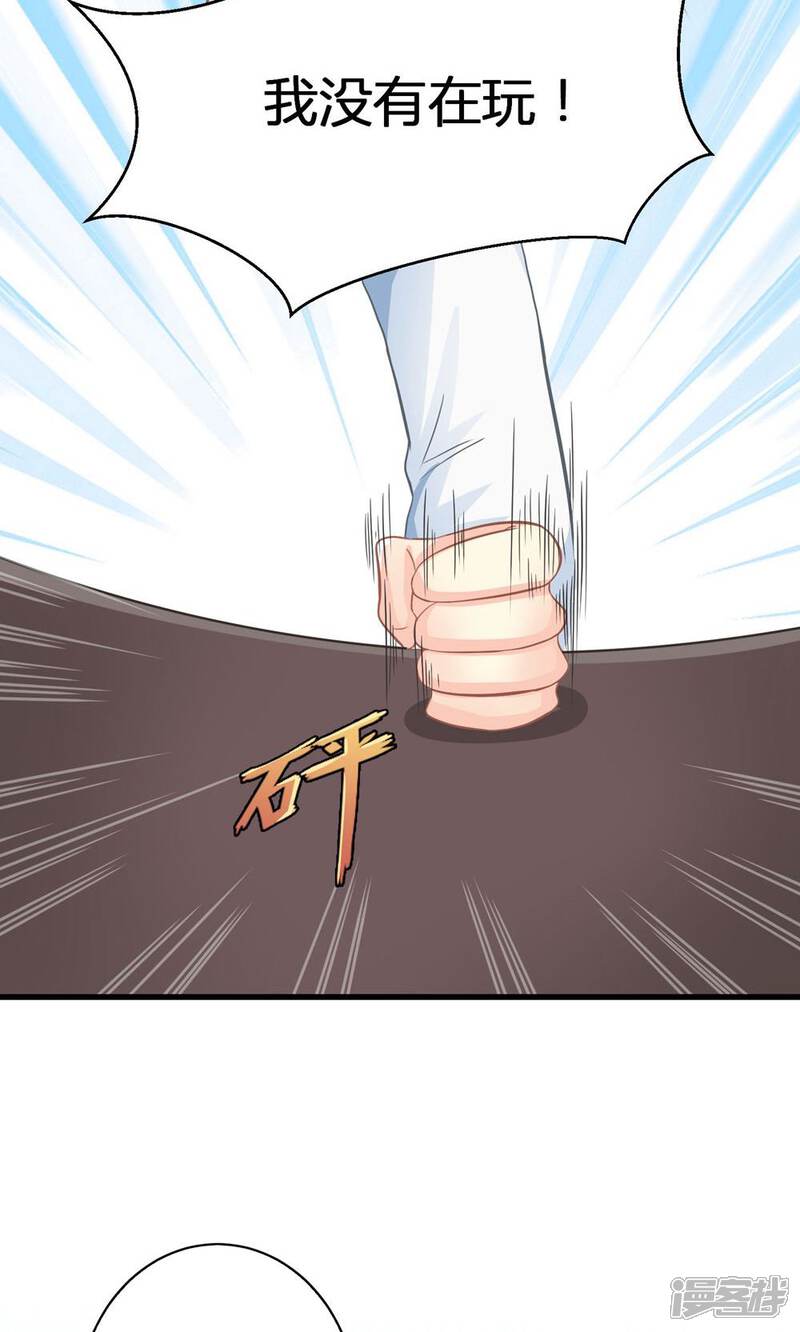 《霸道总裁的小跟班》第18话 让总裁失望了 第21页