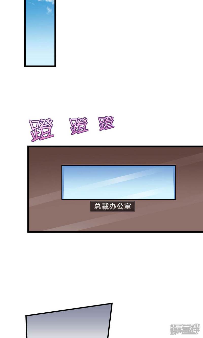 《霸道总裁的小跟班》第18话 让总裁失望了 第9页