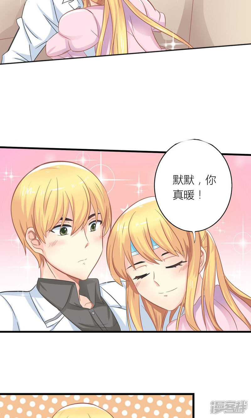《霸道总裁的小跟班》第21话 生病套路总裁 第9页