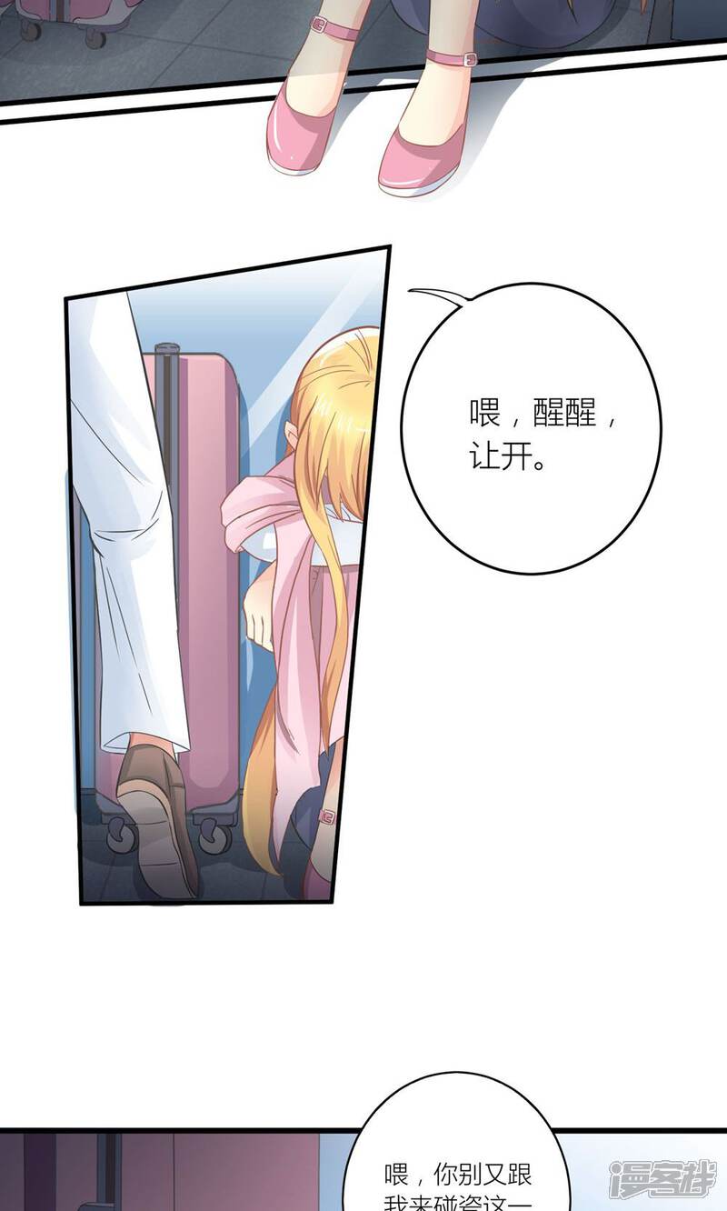 《霸道总裁的小跟班》第20话 要负债1000万？ 第13页