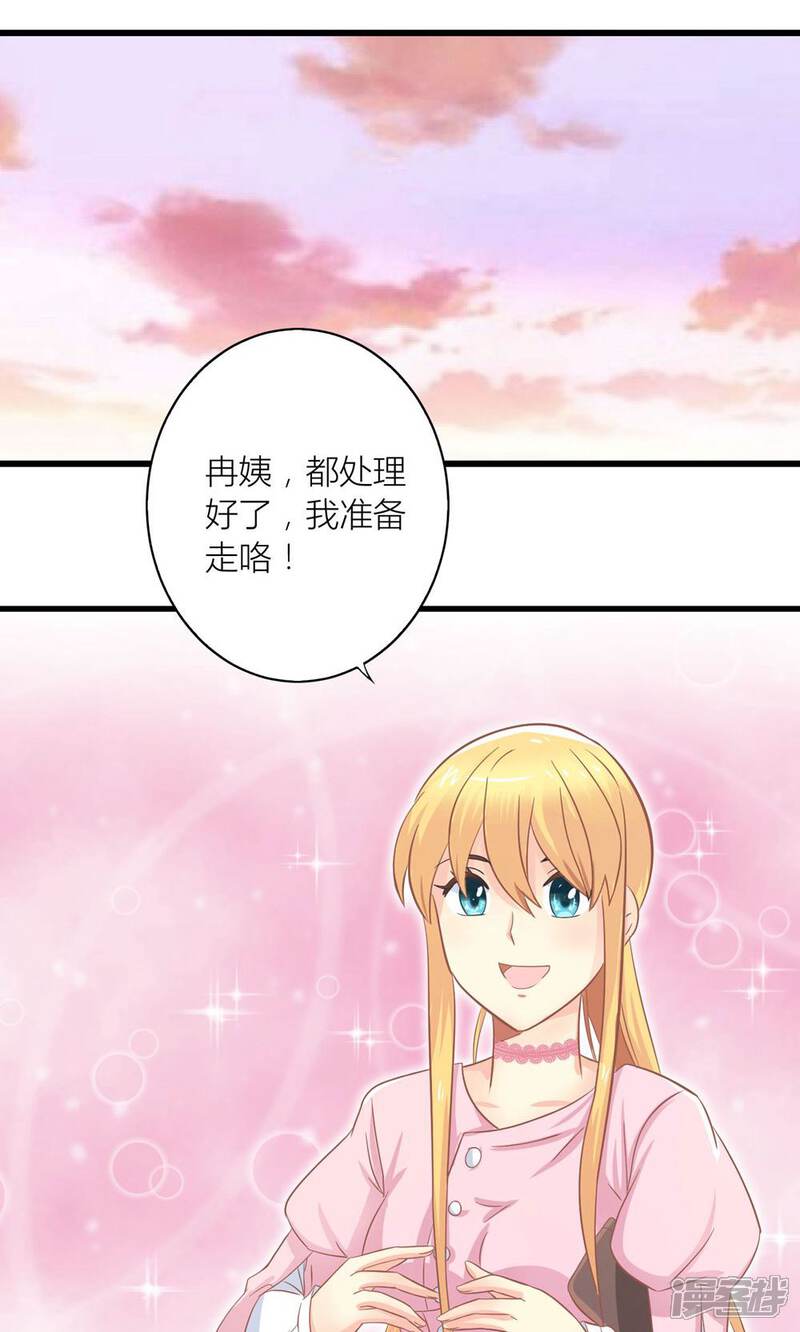 《霸道总裁的小跟班》第20话 要负债1000万？ 第2页