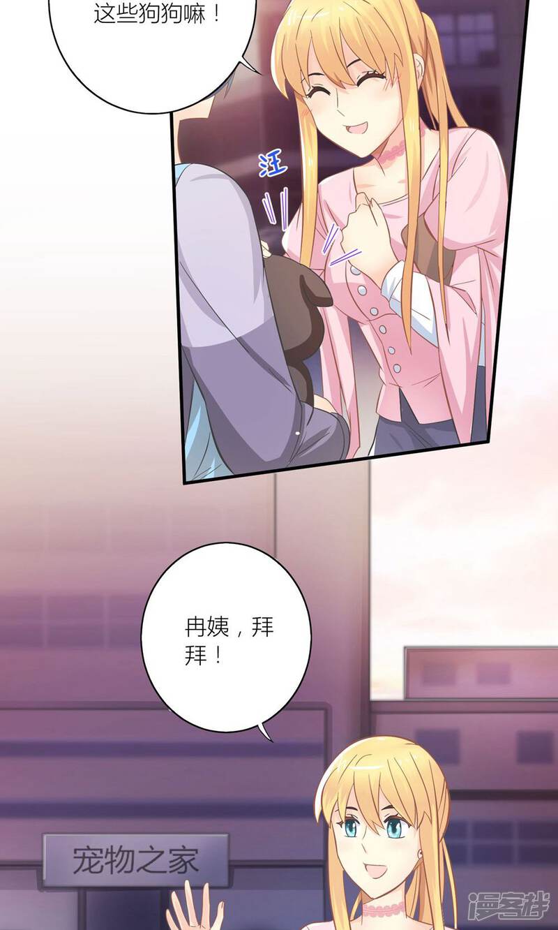 《霸道总裁的小跟班》第20话 要负债1000万？ 第4页