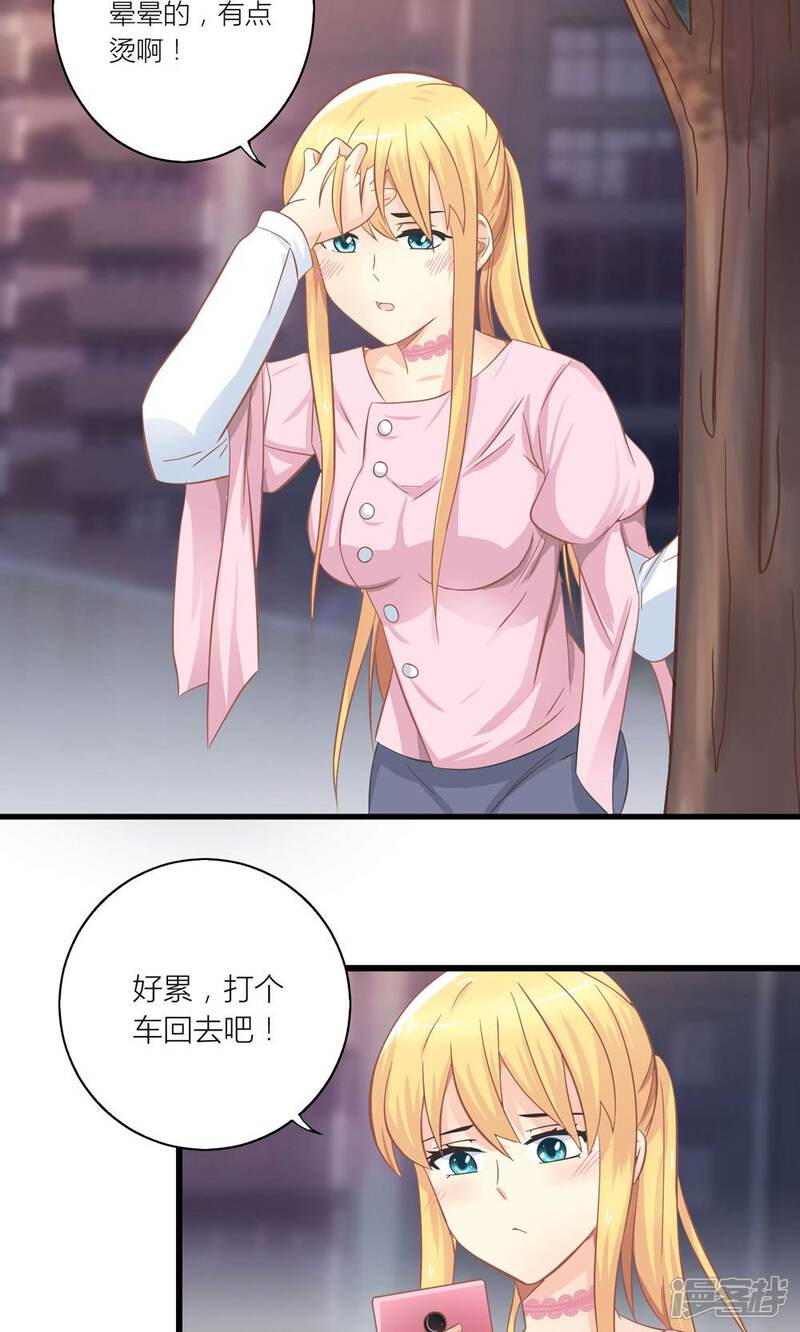 《霸道总裁的小跟班》第20话 要负债1000万？ 第6页