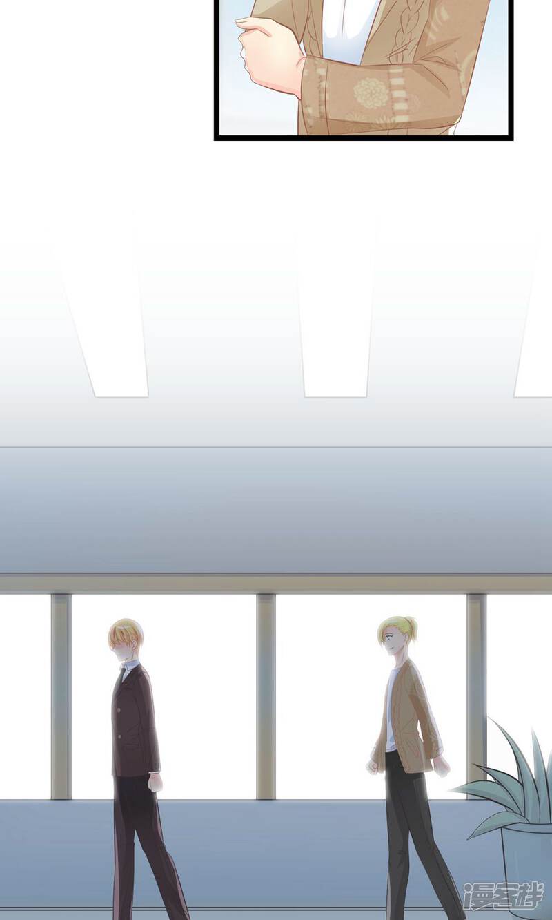 《霸道总裁的小跟班》第25话 与叶祠亲密接触 第17页