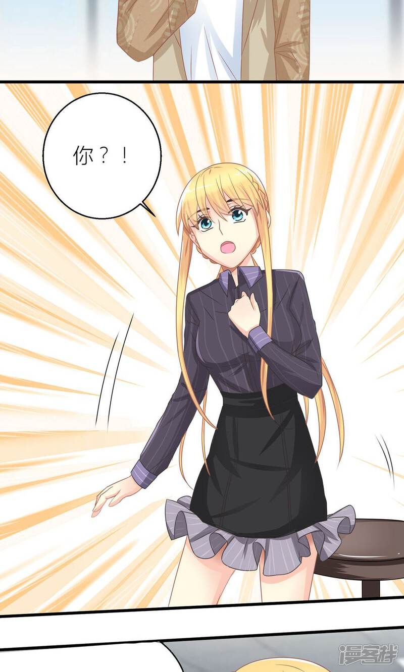 《霸道总裁的小跟班》第25话 与叶祠亲密接触 第3页