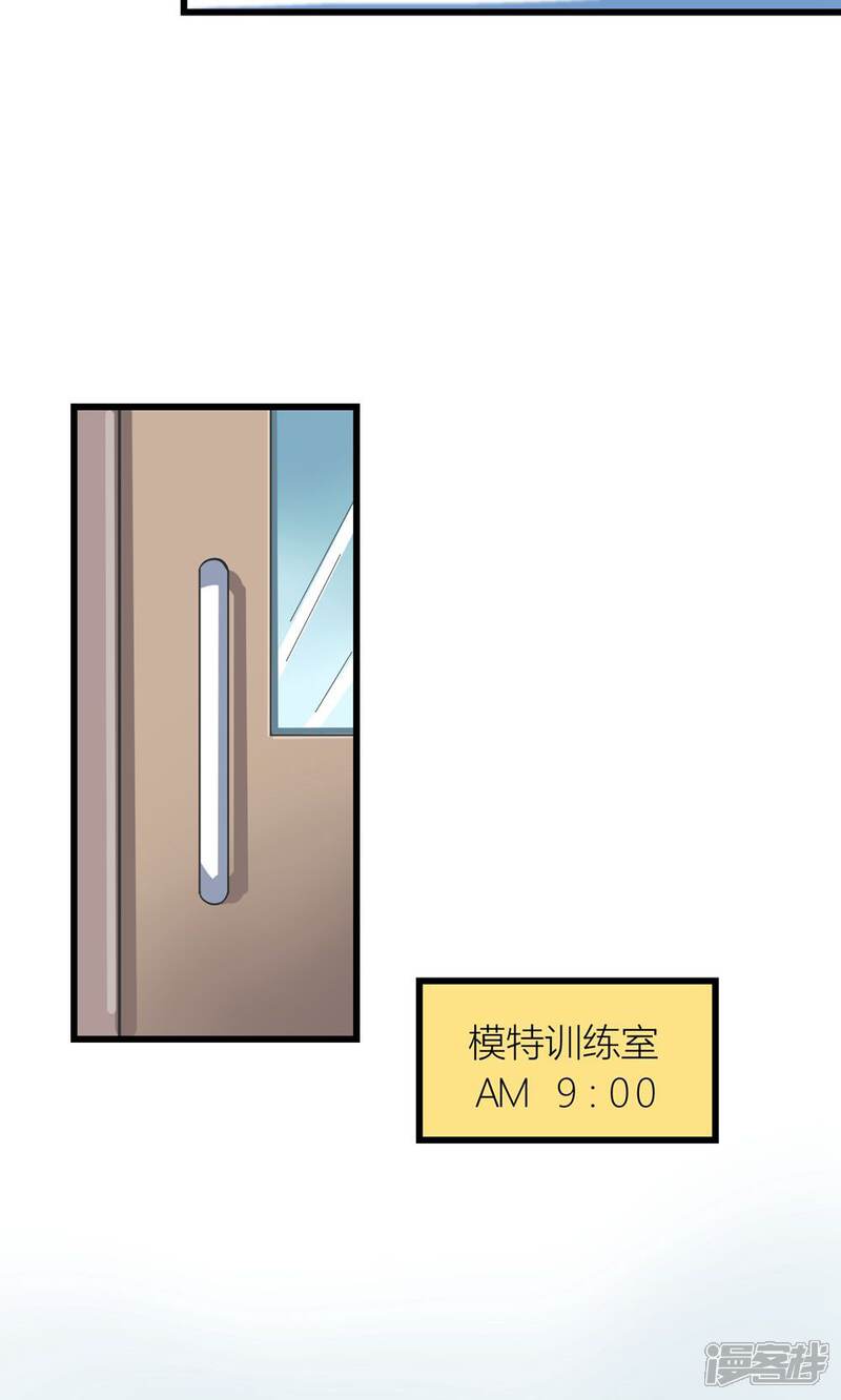 《霸道总裁的小跟班》第26话 训练开始咯 第8页