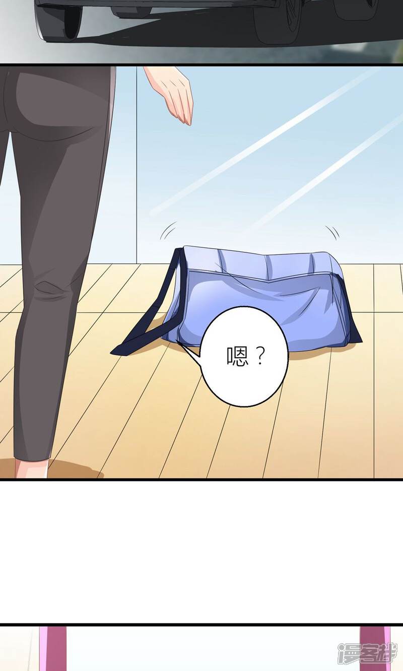 《霸道总裁的小跟班》第27话 原来总裁会鉴婊 第13页
