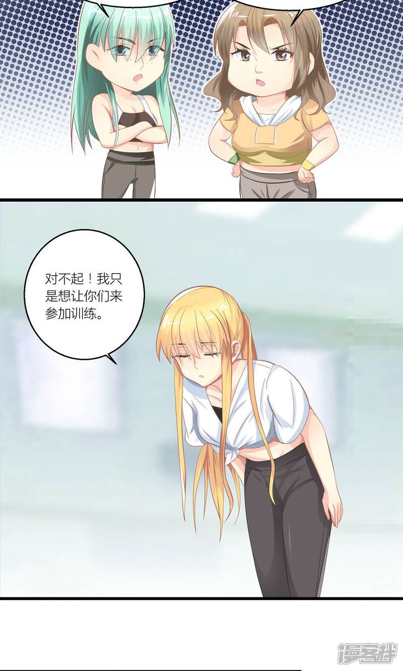 《霸道总裁的小跟班》第27话 原来总裁会鉴婊 第18页