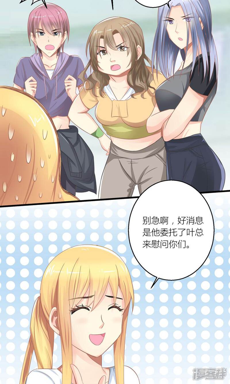 《霸道总裁的小跟班》第27话 原来总裁会鉴婊 第3页