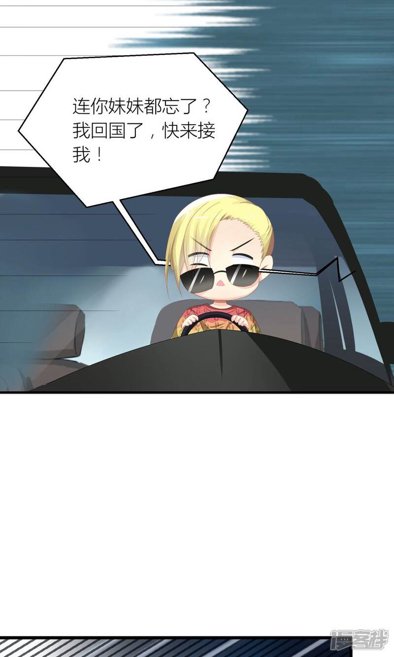 《霸道总裁的小跟班》第27话 原来总裁会鉴婊 第9页