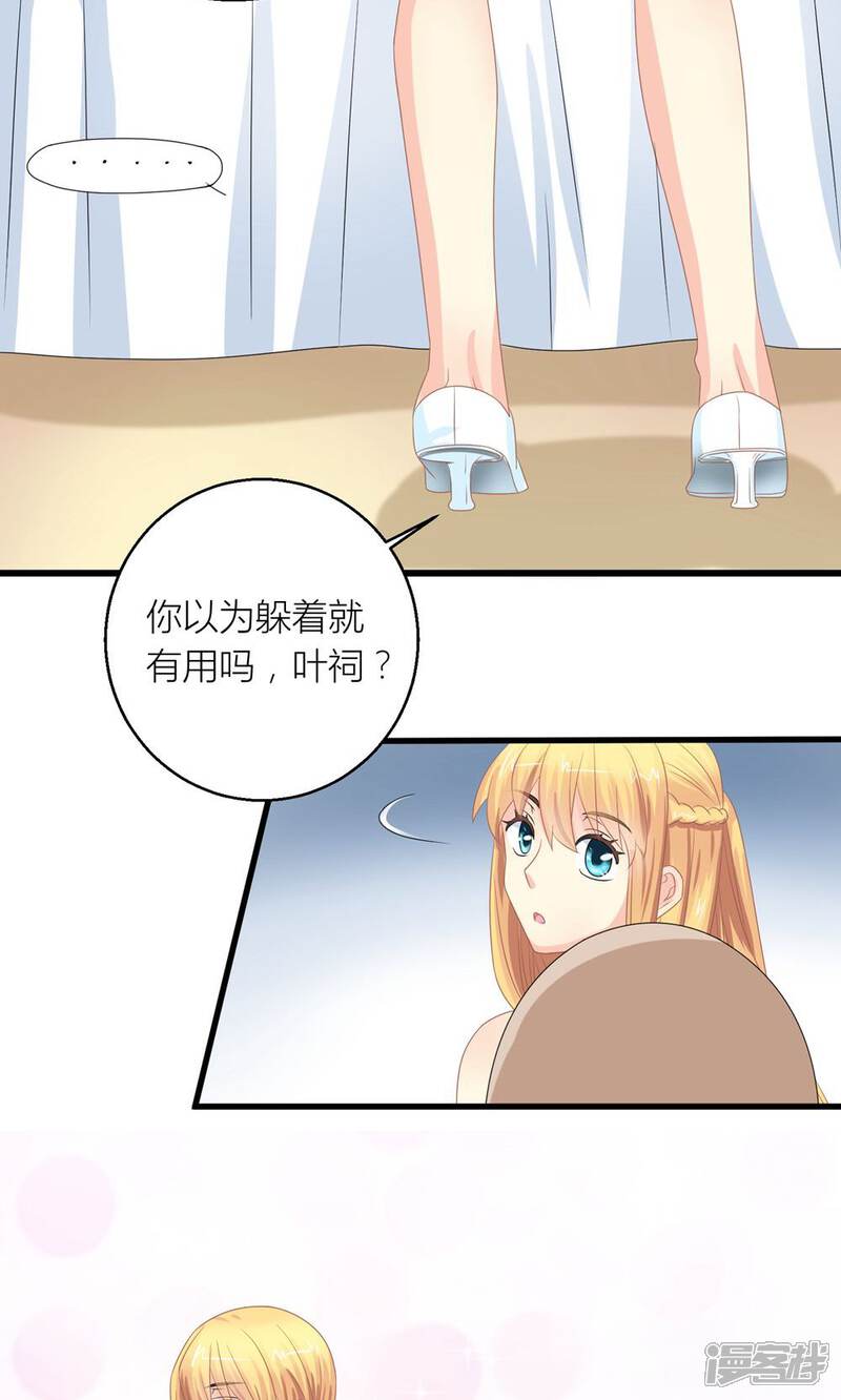 《霸道总裁的小跟班》第28话 总裁误会了 第31页