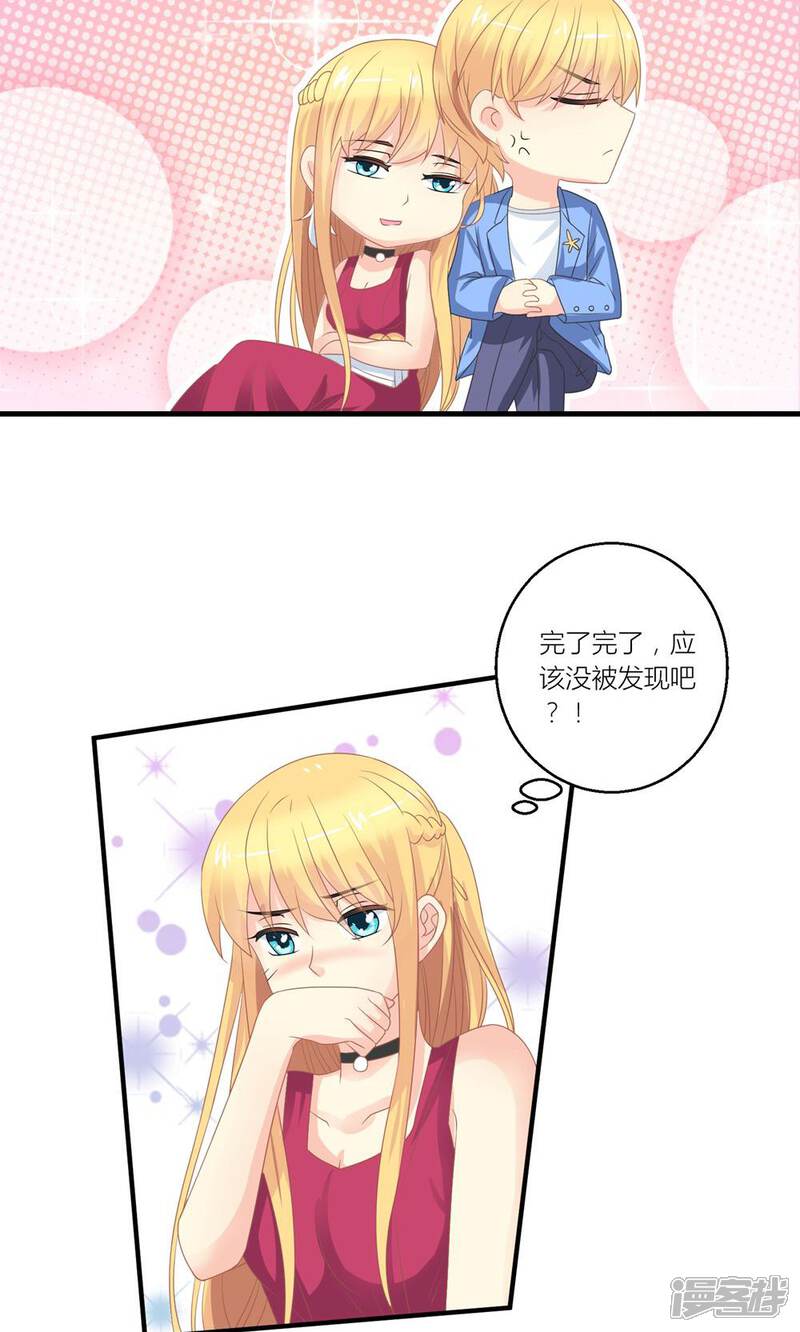 《霸道总裁的小跟班》第30话 同居的节奏 第15页