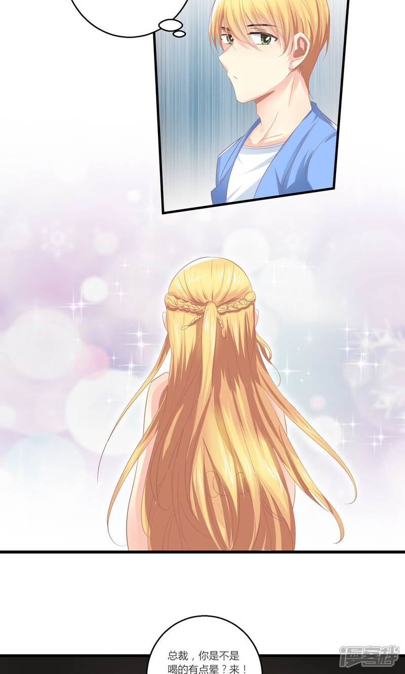 《霸道总裁的小跟班》第30话 同居的节奏 第9页